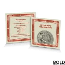 2021 Germania Interkosmos: Gagarin 1 oz Silver BU